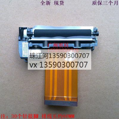 zhujiang BL-686E BL-686H BL686A 中文收款机 电子收银机 打印头