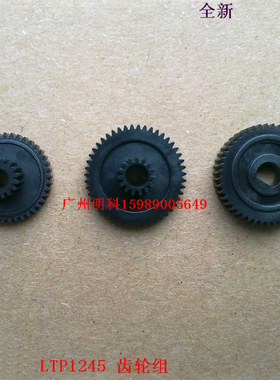 精工 sii LF-500 3610T LTP1245M-C384 LTP1245S-C384-E 齿轮