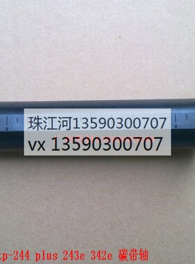 tsc  TTP-244 PLUS TTP-243E 342E ttp-245 ttp-247 碳带轴