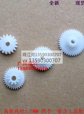 zhujiang FTP-628MCL101 WIN58PG c730e pos58lp 齿轮 齿轮组