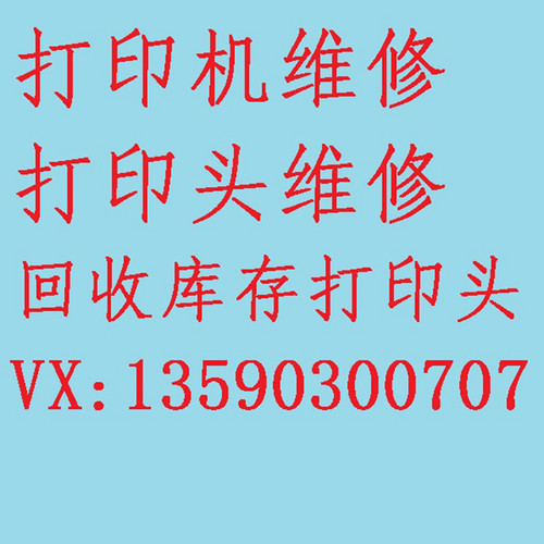 得力DL-888B/C/D/T 820T 730C电子面单热敏打印头 打印机 维修