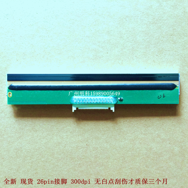 北洋 BTP-6300I BTP-2300E  2300 6300 bang 打印机 打印头