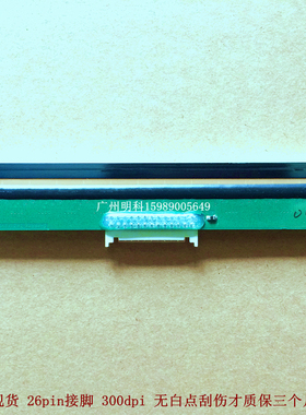 北洋 BTP-6300I BTP-2300E  2300 6300 bang 打印机 打印头
