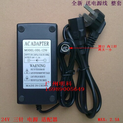 爱普生 打印机 电源 适配器 电源线24V 2A 圆口三针 2.5a 1.5a