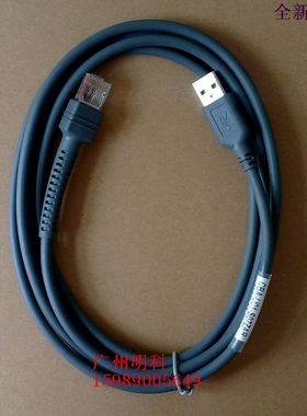 讯宝 LS2208AP ls 2208 LS4208  LS9203 扫描枪 USB 数据线