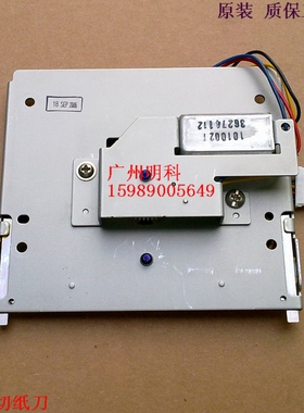 star TSP700ii TSP700II TSP743II TSP-743II 切纸 切纸器