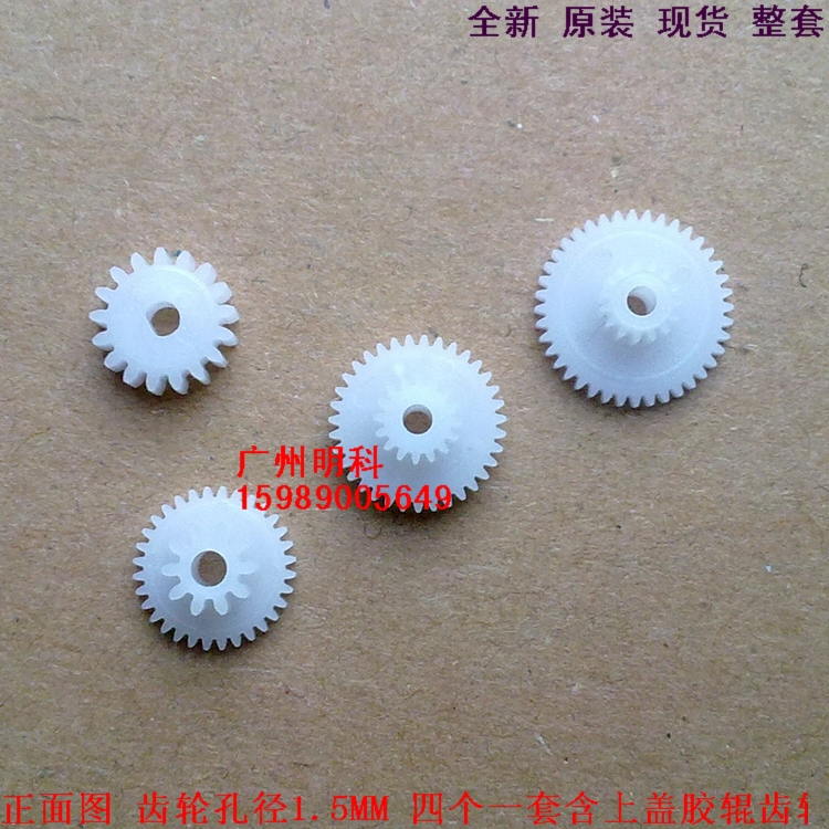 维拓 AB-58MK  POS5870 vt-pos58g 打印机 打印头 齿轮  整套