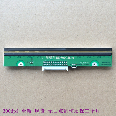 tsc B-443E T-300AE/P300 LP-4403 4503E 344 345打印机 打印头