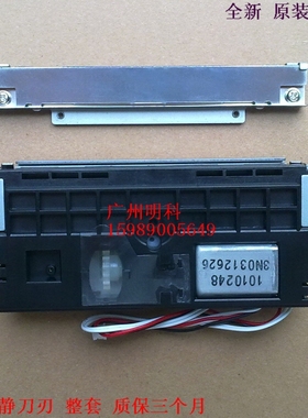 佳博 GP-80250IIIN 80160iii 80220iii  80180c 切刀 切纸刀