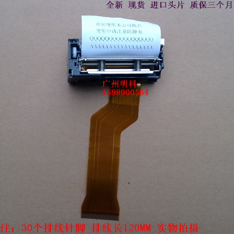 佳博 gp-5890xii uva sid 290a 打印头 30个针脚 长排线 全新