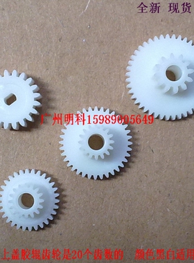 zhujiang t58gp  ltp-z245b-c384-e z245b齿轮 齿轮组 胶辊20个齿