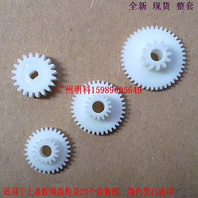zhujiang t58gp  ltp-z245b-c384-e z245b齿轮 齿轮组 胶辊20个齿