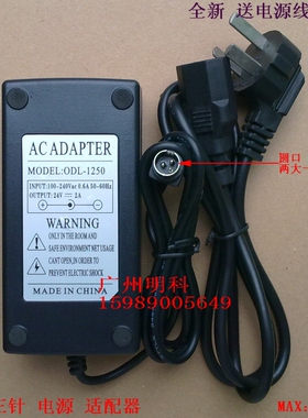北洋 BTP-2002CP 2300E 98NP R580打印机电源适配器 24V 三针