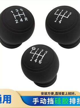 汽车硅胶排挡套大众朗逸宝来速腾新桑塔纳自动波手动档挂挡手刹套