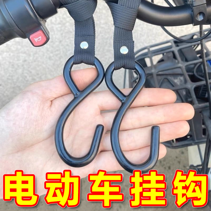 新款户外实心钢电动车挂钩前置通用电瓶车自行车摩托车挂物钩头盔