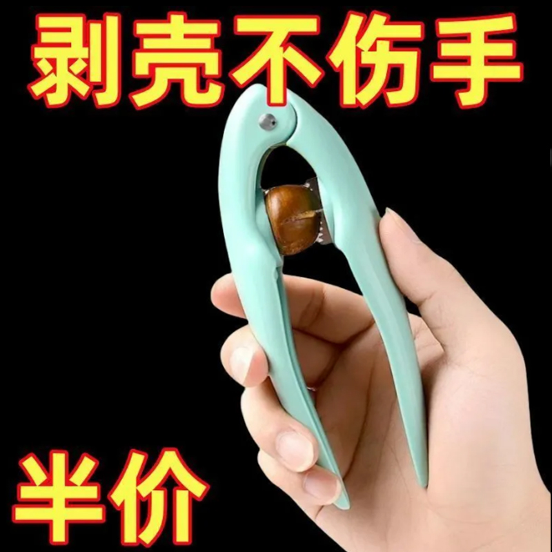 板栗开口器剥栗子剥生板栗刀夹子开壳神器去皮工具拨剪十字划口机
