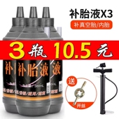 汽车强力轮胎漏气自补胶水摩托车单车电动车内胎专用胶修补补胎液