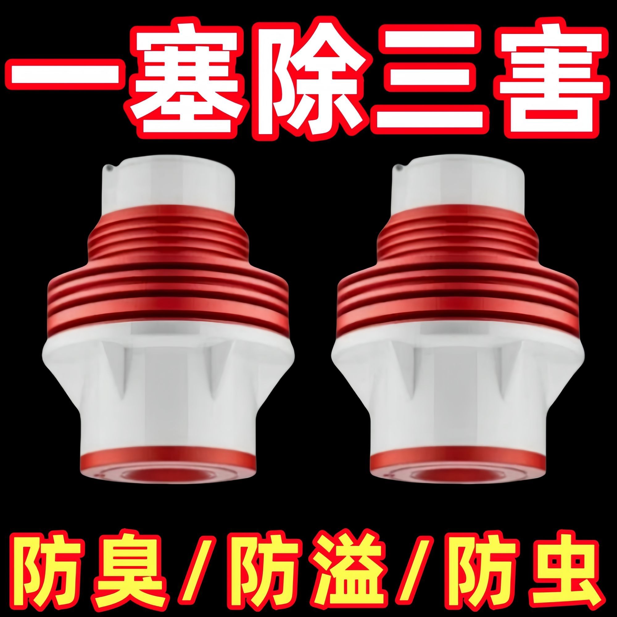防返臭密封塞防臭圈厨房洗菜盆止逆阀排水封口盖下水管道配件神器
