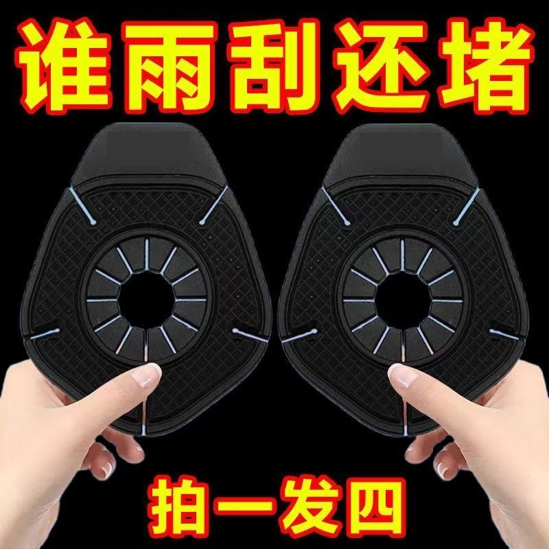 汽车雨刷孔保护套保护罩雨刮器防尘防堵塞硅胶垫防护罩防树叶落叶