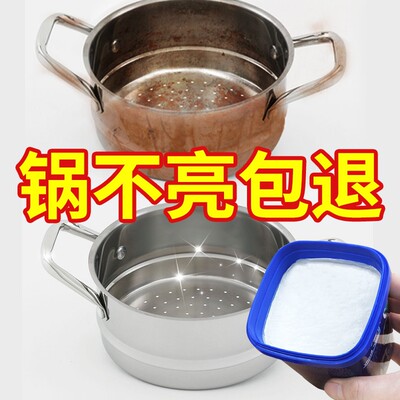 日本不锈钢清洁膏家用油污洗锅底黑垢去除除锈清洗剂强力去污神器