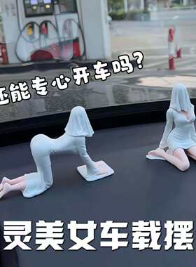 性感白幽灵娘模型创意二次元美少女手办摆件车载玩偶桌面机箱摆件