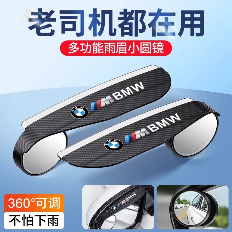 后视镜挡雨眉汽车倒车小圆镜防雨神器反光镜遮雨板装饰车用品通用