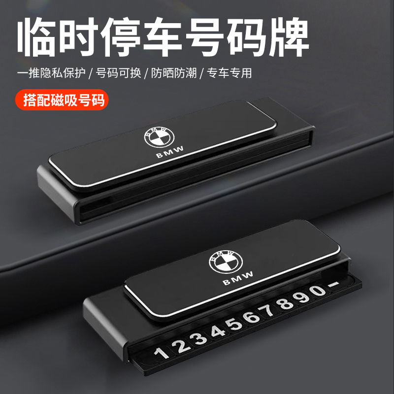 可伸缩临时停车牌汽车挪车卡号码牌创意高级感隐藏式临时停车牌