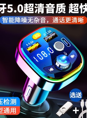 车载MP3播放器蓝牙接收器点烟器式MP4MP5音响通用汽车充电器