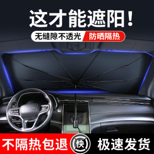 适用极氪001专用遮阳伞极氪001汽车前挡玻璃遮阳帘挡光板遮阳挡罩