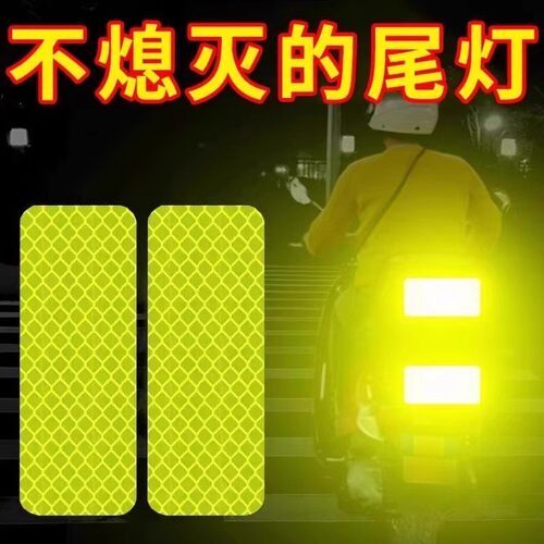 汽车反光贴夜光警示多功能摩托创意装饰贴纸遮挡划痕车尾车身贴条