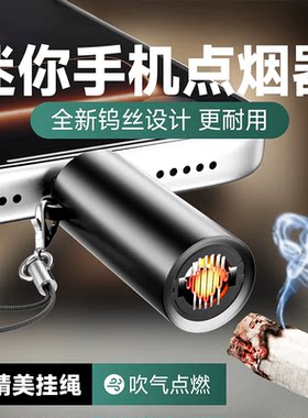 手机点烟器新款迷你便携点烟器车载Typec手机转接头车用旅行