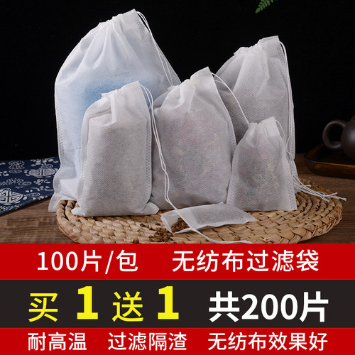 煎药袋中药煎药袋无纺布