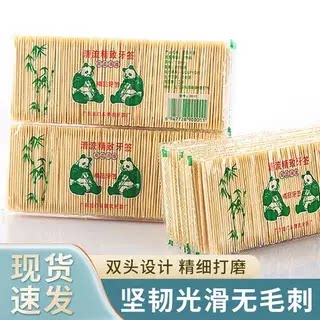 环保竹牙签一次性双头酒店餐厅家用便携小包装细牙签天然竹子