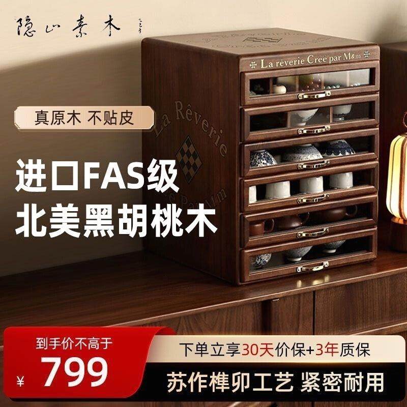 正宗北美黑胡桃木6抽牙科柜实木复古收纳首饰文玩茶具收纳柜原木,收纳整理,收纳柜,淘宝优惠券,粉丝福利购,淘宝优惠卷