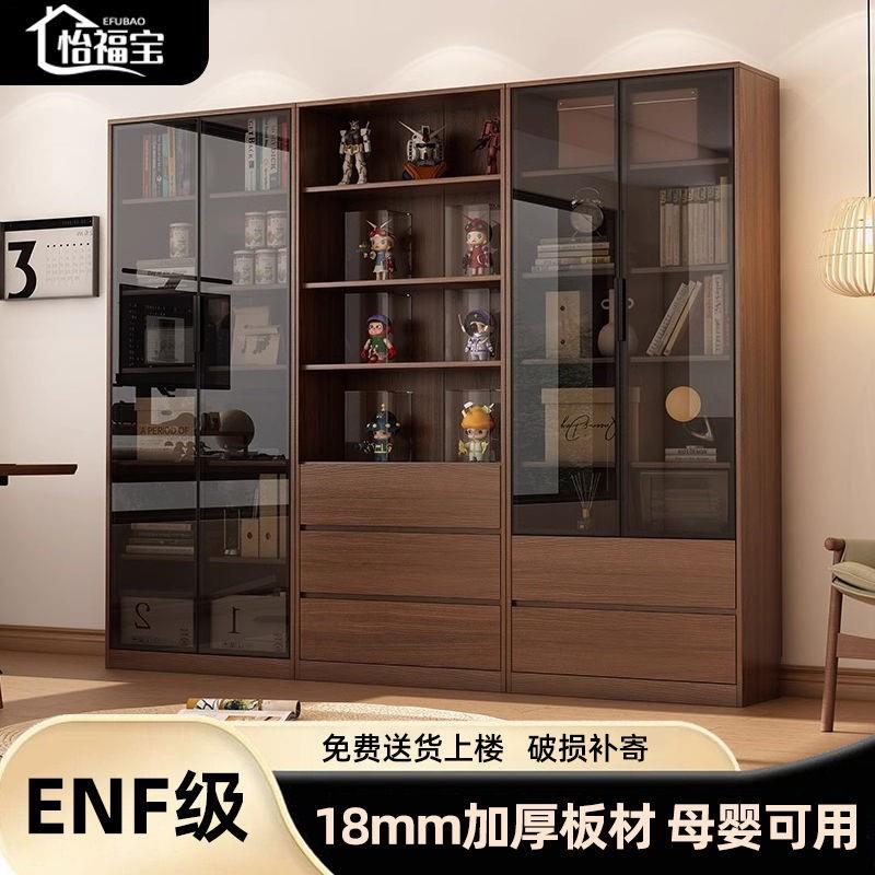 怡福宝ENF实木书柜储物柜带玻璃门自由组合柜家用客厅靠墙展示柜