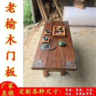 老榆木门板茶桌复古楼梯板摄影背景墙实木吧台茶台长板凳椅子定制
