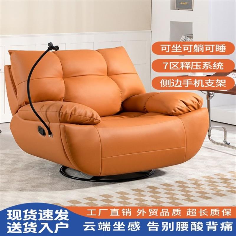 头等至宝太空沙发电动懒人多功能沙发椅现代单人客厅旋转懒人椅子