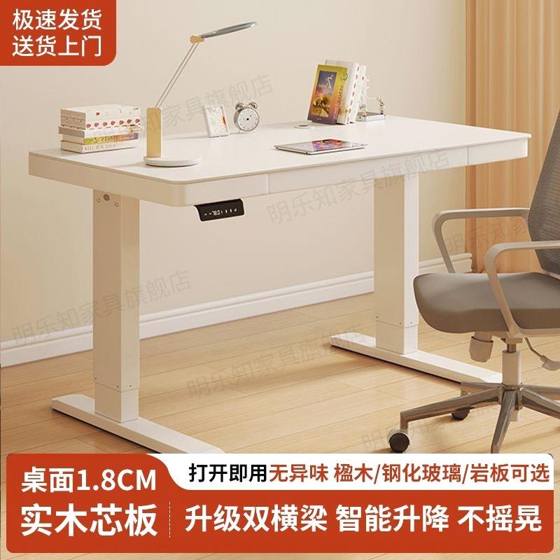 电动桌升降实木书桌全自动电脑桌电竞家用可升降智能办公桌工作台
