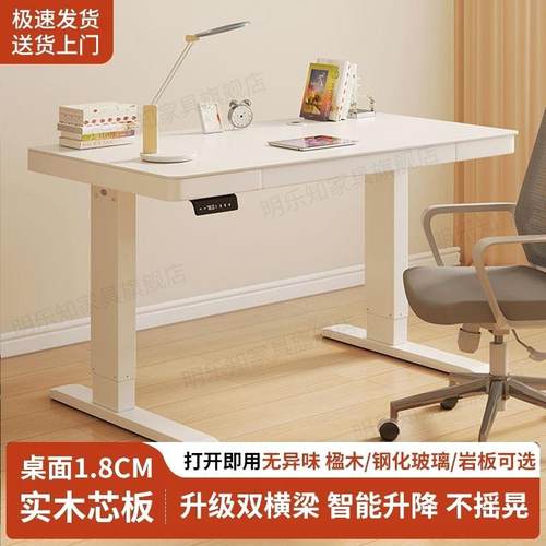 电动桌升降实木书桌全自动电脑桌电竞家用可升降智能办公桌工作台