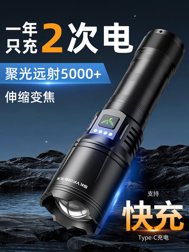 天火超亮手电筒2025新款强光充电长续航镭射户外远射小型便携战术