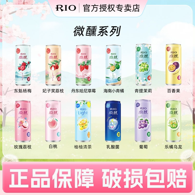 RIO锐澳预调鸡尾酒330ml*2罐