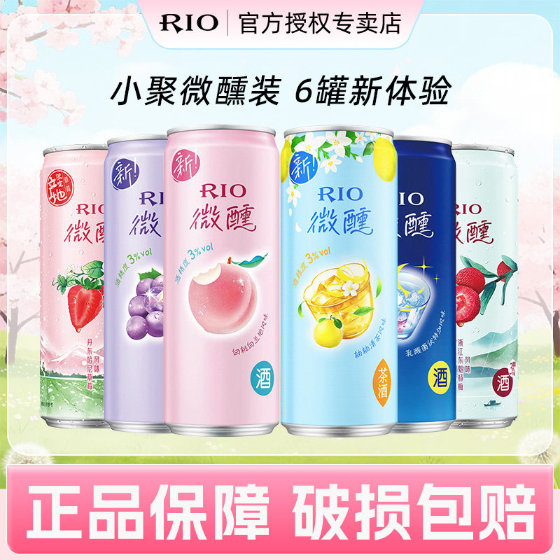 RIO锐澳微醺预调鸡尾酒6罐装
