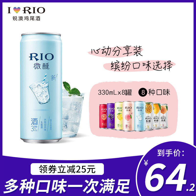 RIO Rui Australia Heart share Cocktail 8 Good night Dreams lady Rum Low Winein the Liquor , Wine , Pre cocktails/Alcopop  category - from Buy2taobao.com to provide professional Taobao agent buy service