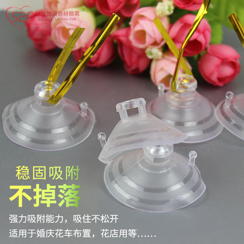 婚车吸盘吸扣吸丁高透强力吸力
