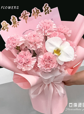 花中情母亲节立体烫金鲜花包花纸