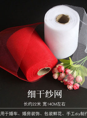 婚车装饰diy硬纱小孔车头干纱网