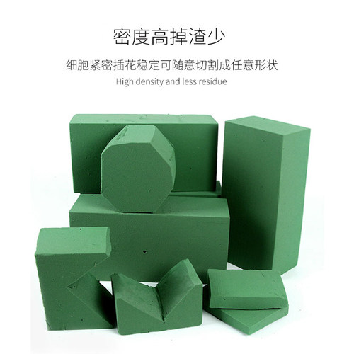 花泥块插花鲜花泥高密度海绵吸水通用型养花保鲜加强营养土泡沫