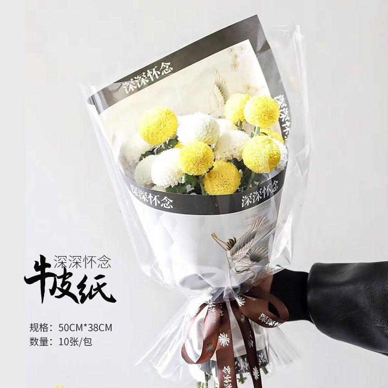 深深怀念牛皮纸祭祀花束包装纸