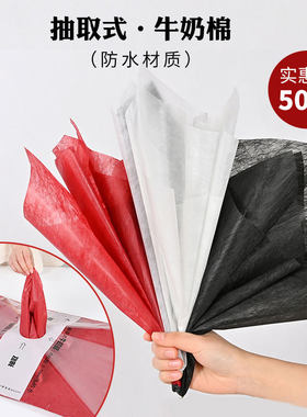 抽取式牛奶棉防水纯色内衬棉纸