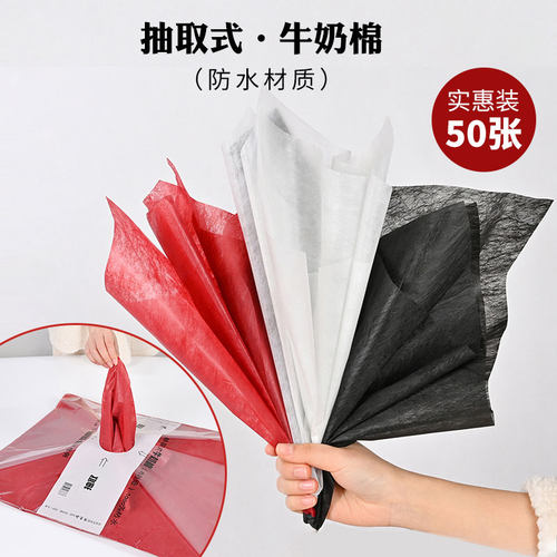 抽取式牛奶棉防水纯色内衬棉纸